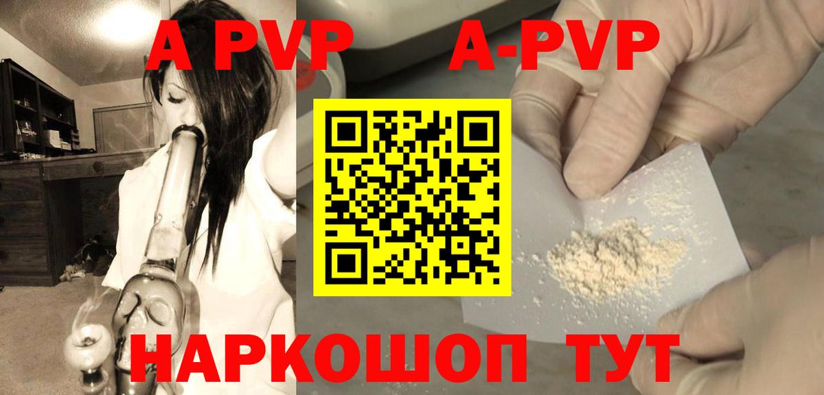 APVP Соль Елизово
