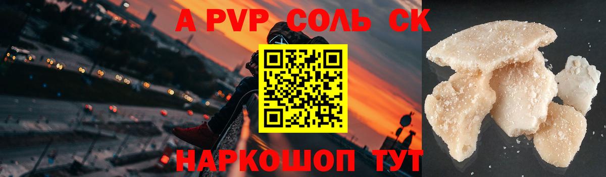 Alpha PVP СК  APVP мука  Вход с VPN  купить   Елизово 