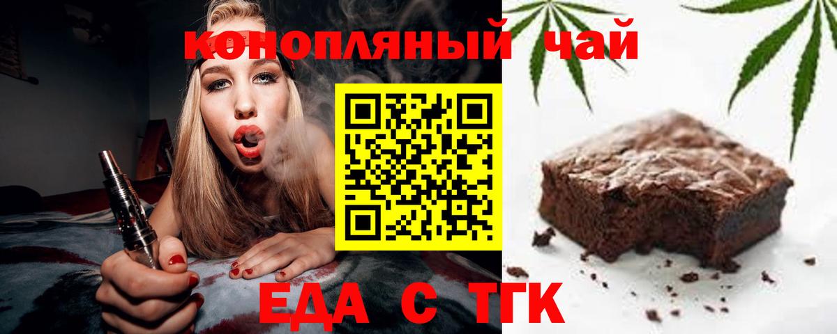 Елизово  Canna-Cookies конопля  Вход с VPN 