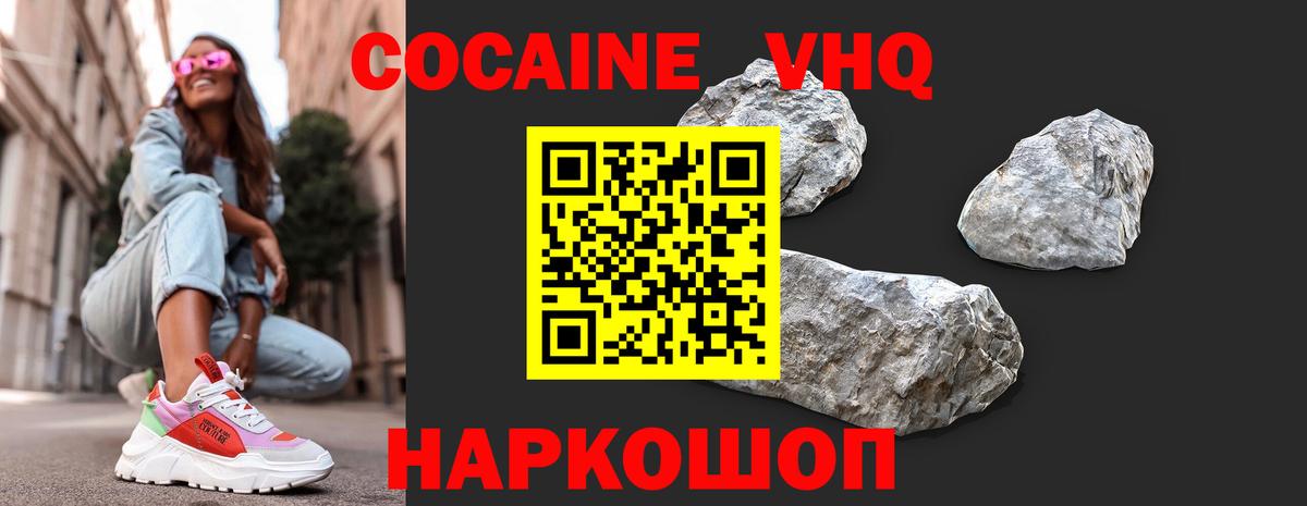 КОКАИН Перу  Вход с VPN  Кокаин Колумбийский  Елизово 