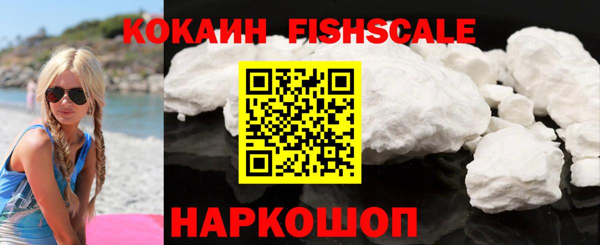 COCAIN Колумбийский Елизово