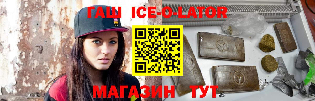 Гашиш  Гашиш 40% ТГК  Вход с VPN  Гашиш hashish  Елизово 