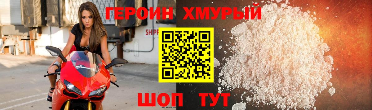 ГЕРОИН гречка Елизово