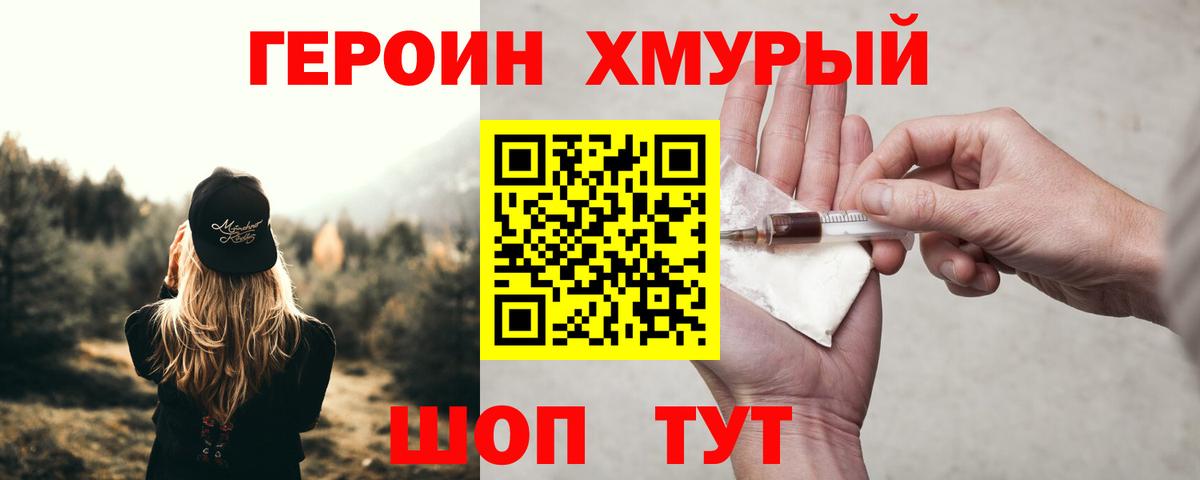 Елизово  ГЕРОИН Heroin  Вход с VPN 