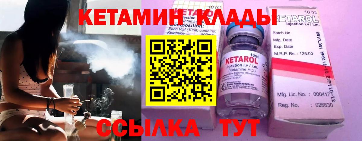 КЕТАМИН  Елизово  Метамфетамин  КОКАИН  МЕФ кристаллы  МАРИХУАНА  Гашиш  Вход с VPN 