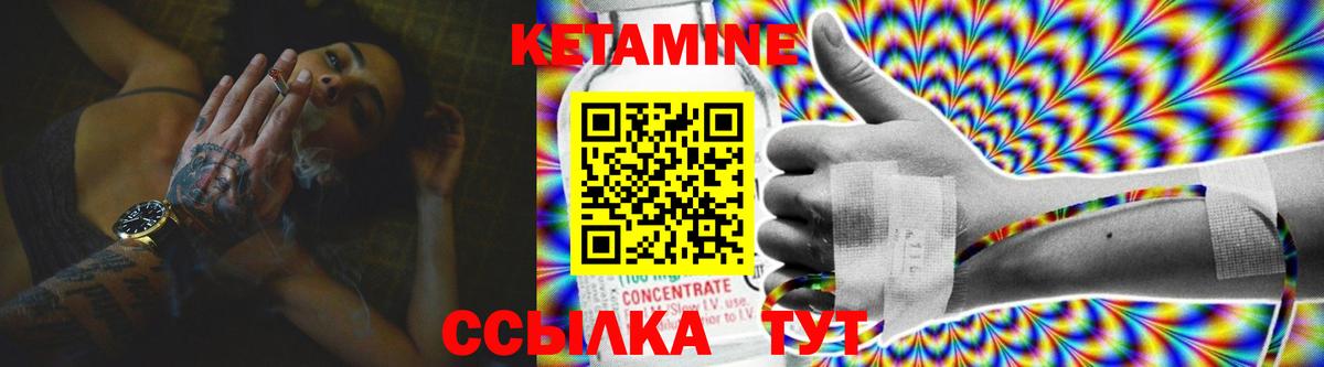КЕТАМИН ketamine Елизово