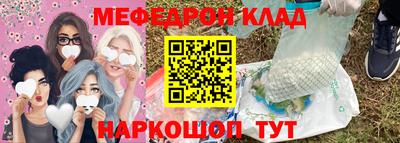 MESCALINE Балаково