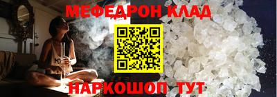 MESCALINE Балаково