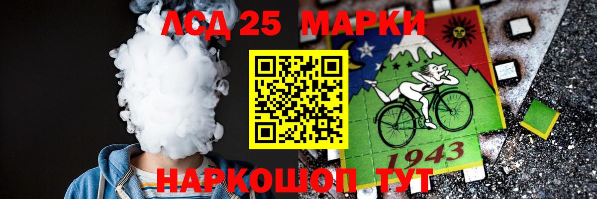 ЛСД экстази  LSD-25 экстази ecstasy  Вход с VPN  Елизово  LSD-25 экстази кислота 