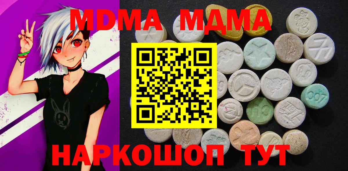 MDMA VHQ  Вход с VPN  MDMA crystal  Елизово 