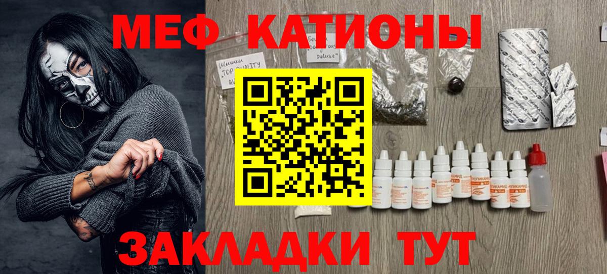 Мефедрон 4 MMC  МЯУ-МЯУ VHQ  купить закладку  Вход с VPN  Елизово 