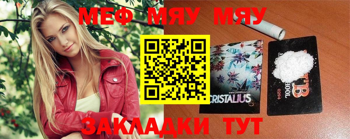 МЕФ кристаллы Елизово