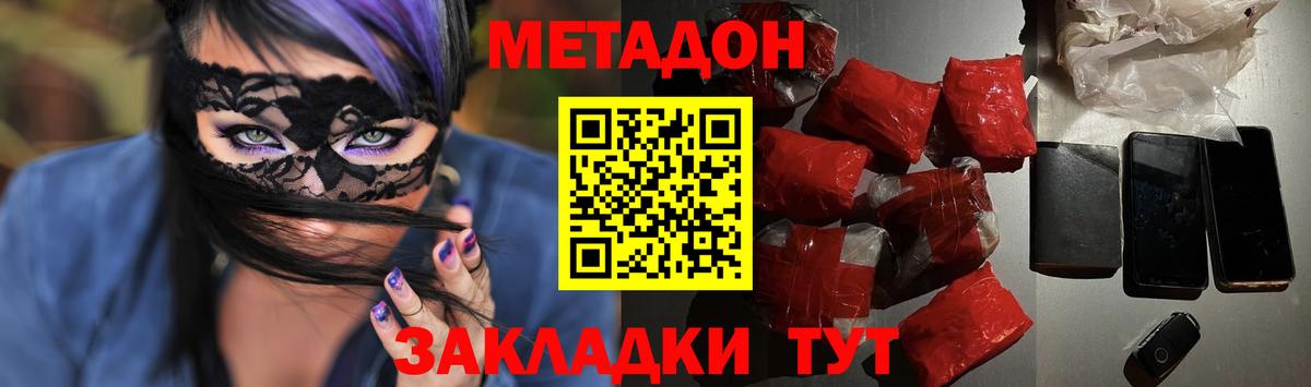 МЕТАДОН VHQ  Вход с VPN  МЕТАДОН белоснежный  Елизово 