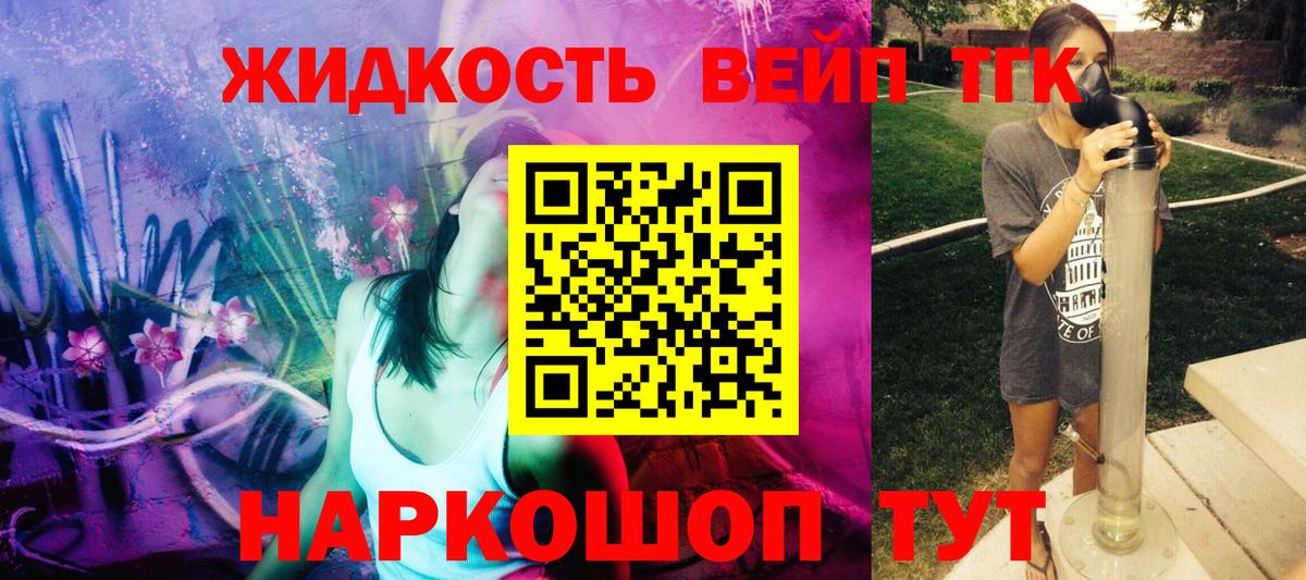 Елизово  ТГК концентрат  Дистиллят ТГК THC oil  Вход с VPN 
