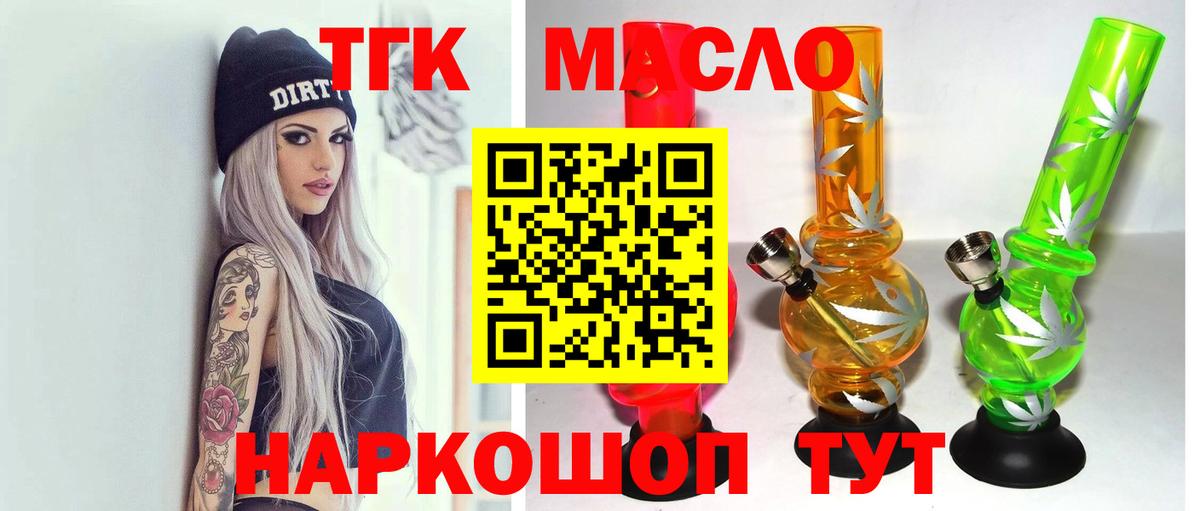 Дистиллят ТГК жижа Елизово